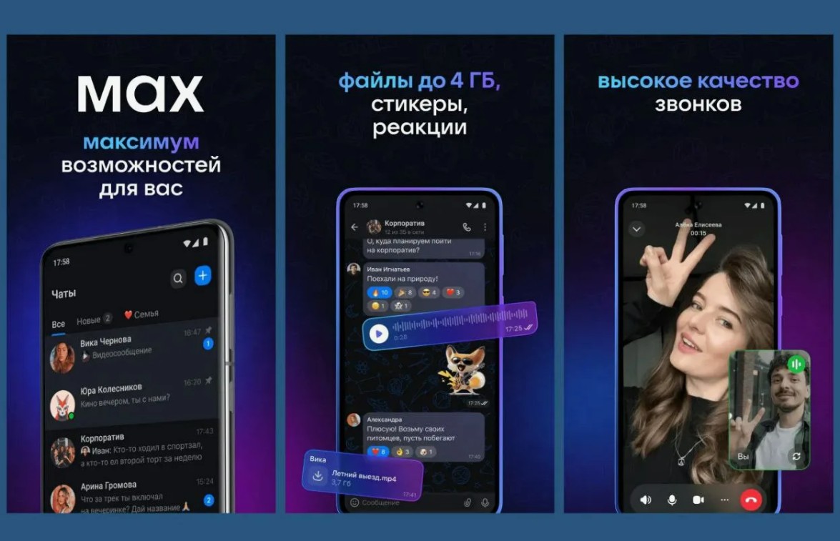 MAX - максимум возможностей для жизни.